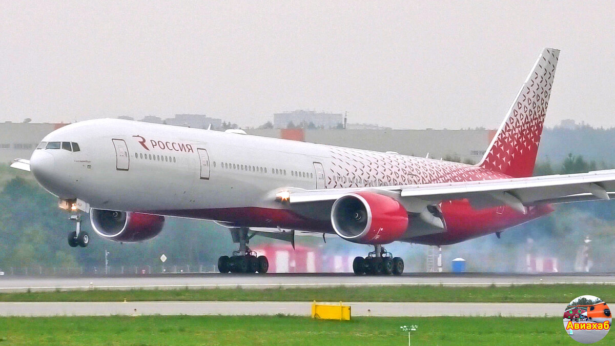 Авиакомпания "Россия", а Boeing 777 - американский
