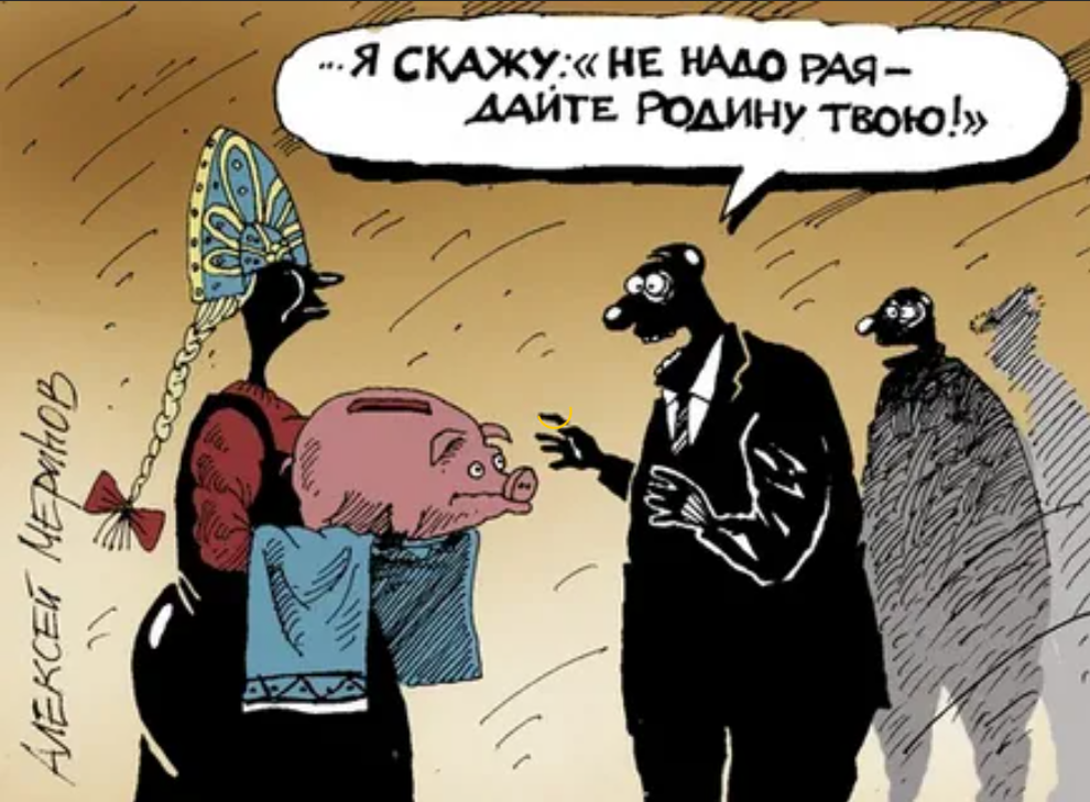 Карикатура авторства А. Меринова