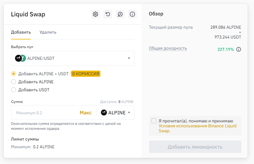 Прогнозируемый доход 227% годовых