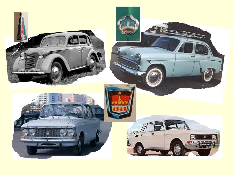 Поколения "москвичей"