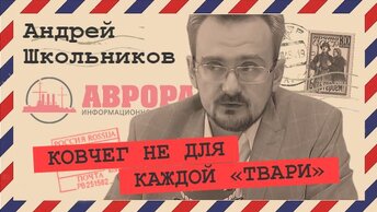 Подготовка России к «всемирному потопу» начата (Андрей Школьников)