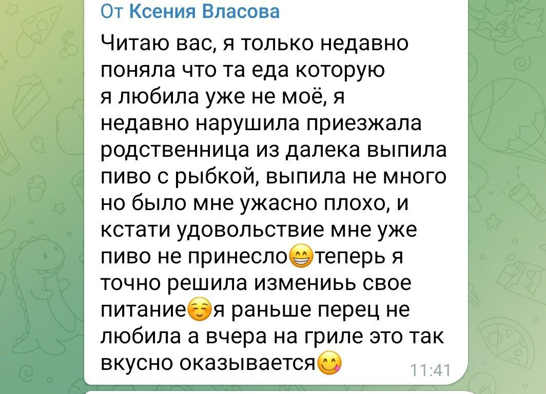 Скриншот сообщения из чата участниц программы