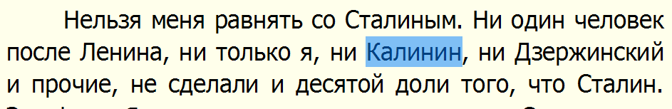 Фрагмент книги Феликса Чуева "140 бесед с Молотовым"