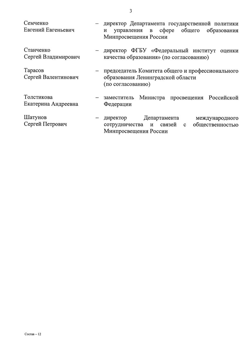 ОБРАЗОВАНИЕ: КТО В ДОМЕ ХОЗЯИН ? | Информагентство 