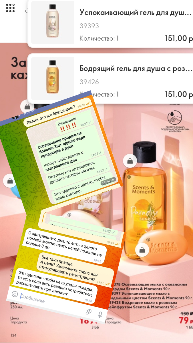 Есть реальные продавцы ,которые берут на 70-80 тыс продукции в каталог...Мне расти и расти до такого😂