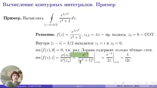 ТФКП. Лекция 8. Вычисление интегралов с помощью вычетов