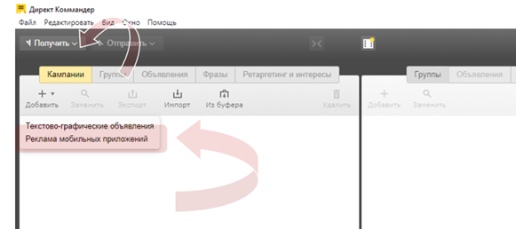Принят директ