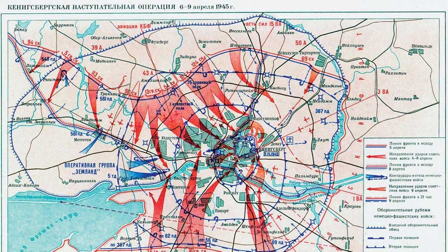 Карта взятия города и крепости#великая отечественная война #кёнигсберг #6 апреля 