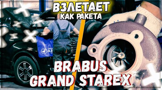 Hyundai Grand Starex D4CB 2.5 замена турбины