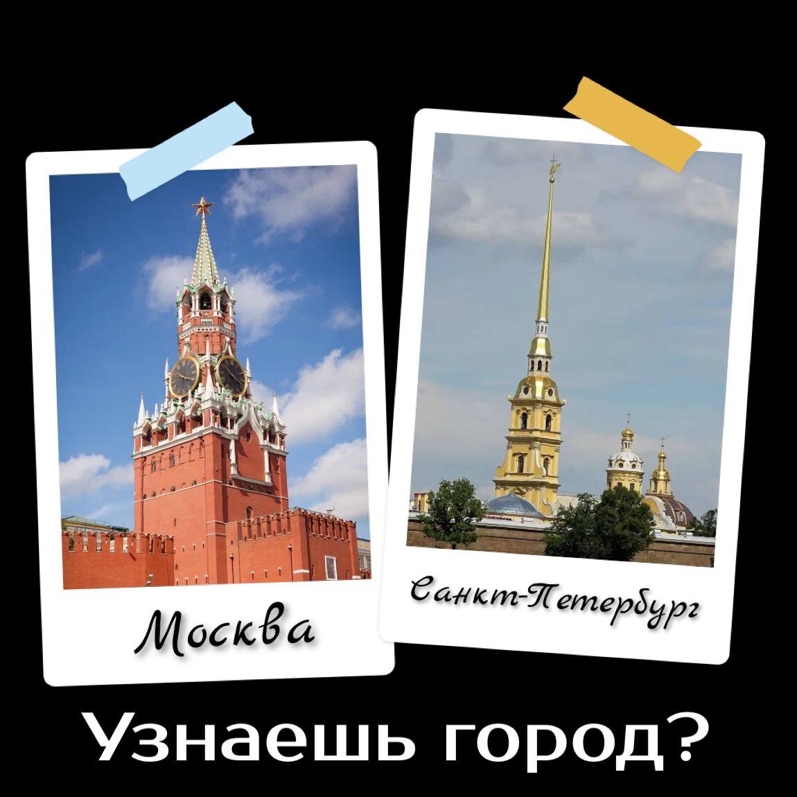 Москва или Питер? Новогодний тест на трезвую голову