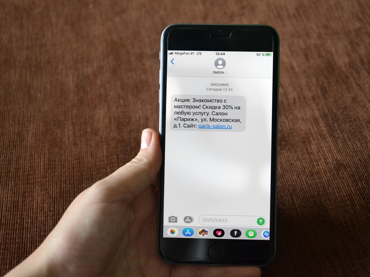 Как СМС-рассылка помогает бизнесу увеличивать продажи | SMS Победа | Сервис  массовых рассылок для бизнеса | Дзен
