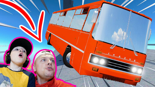 Что БУДЕТ с Икарусом в BeamNG Drive? Тест на ПРОЧНОСТЬ Автобуса