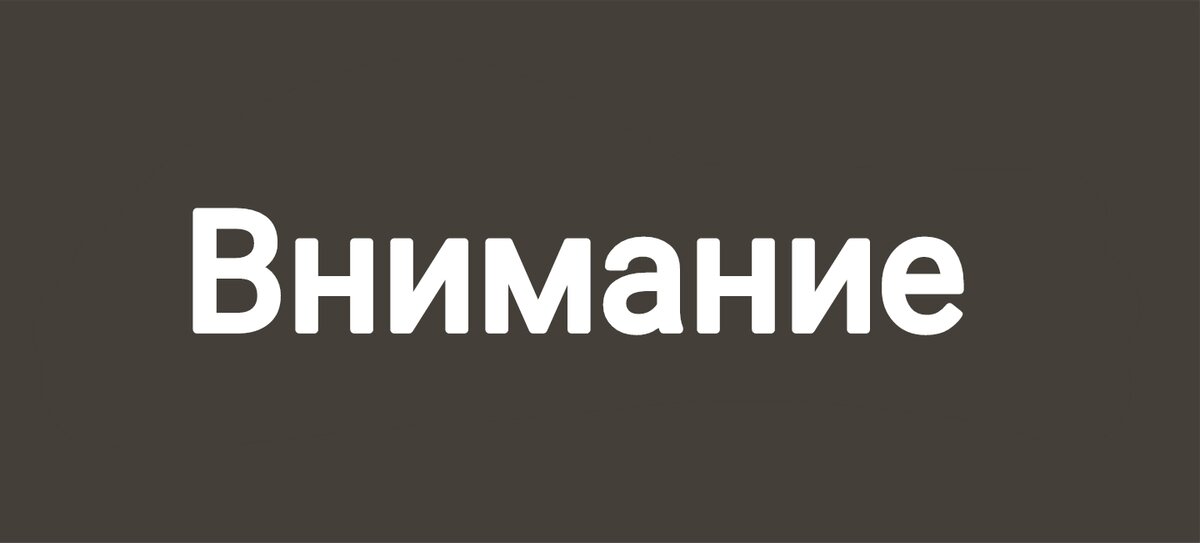 ❗️Статья носит образовательный характер, мы ни к чему не призываем и не обязываем. Информация представлена исключительно в ознакомительных целях.❗️