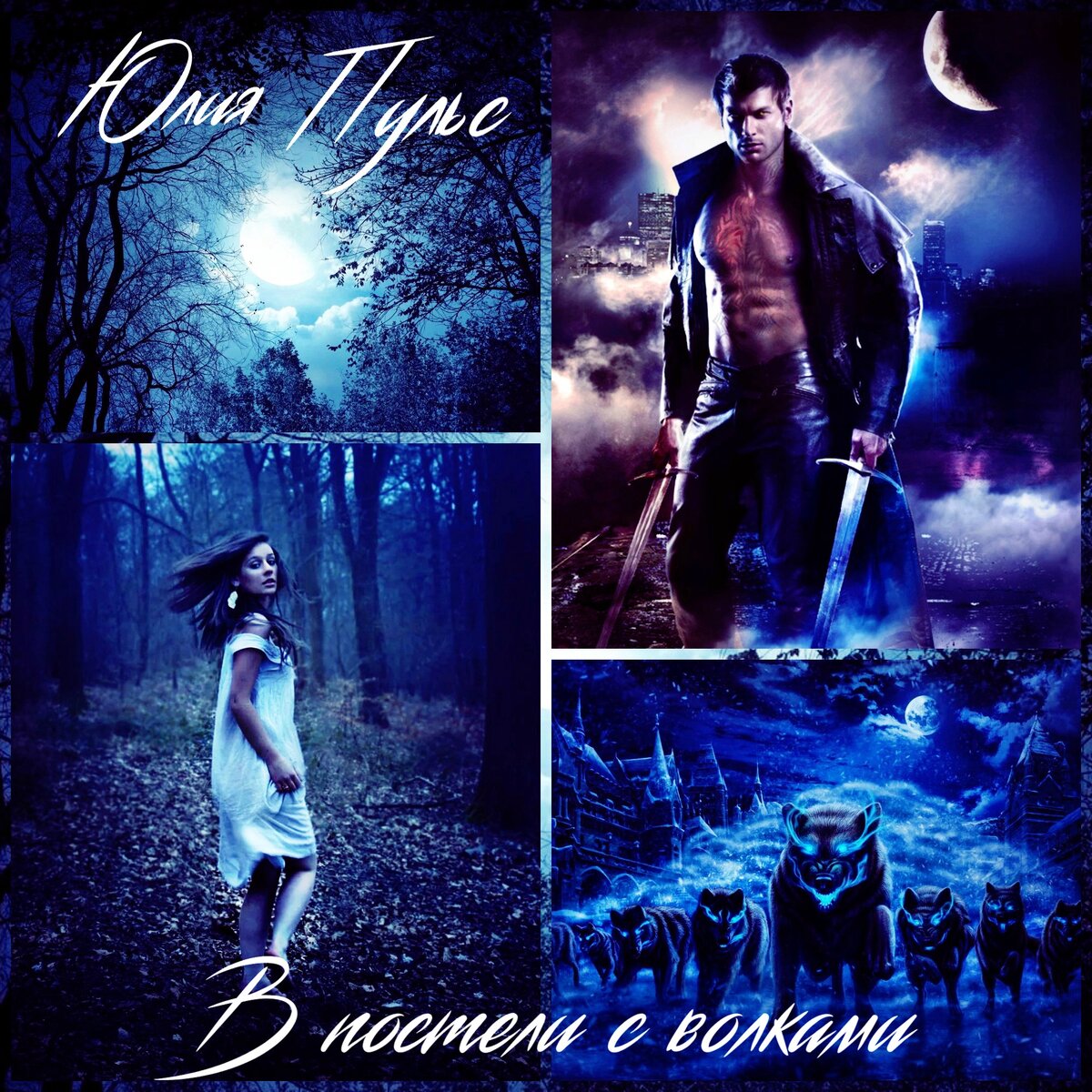 Арт предоставлен автором