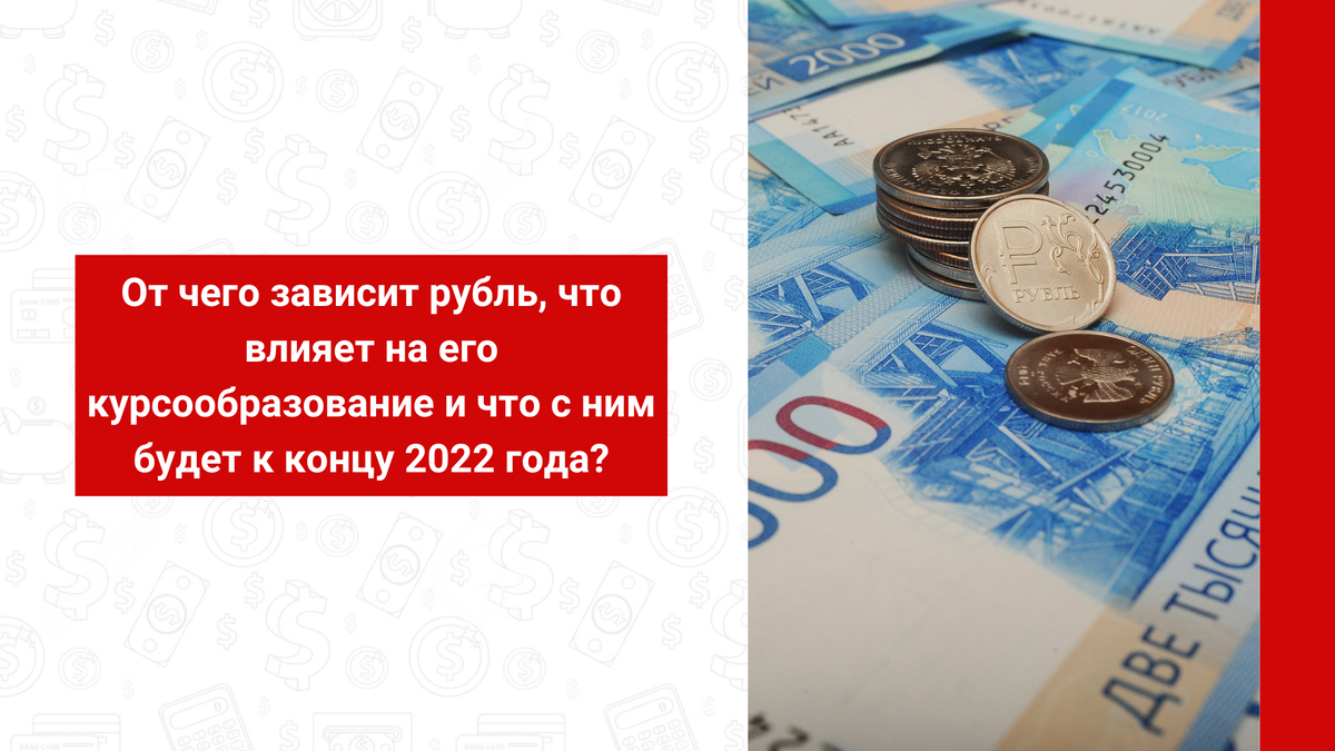 Что будет с рублем. Рубль будет