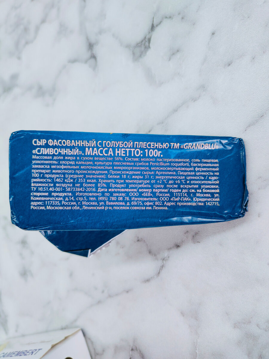 Сыр с голубой плесенью GRANDBLU CREAMY (Гранблю́ Кри́ми)