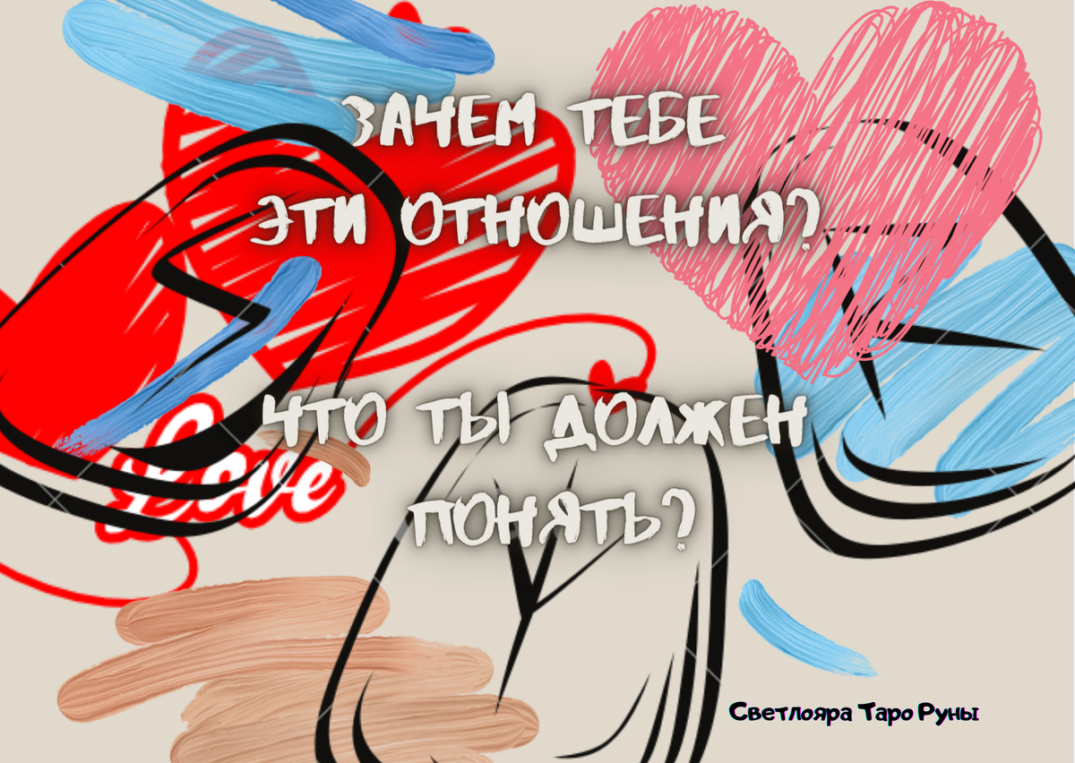 Расклад 