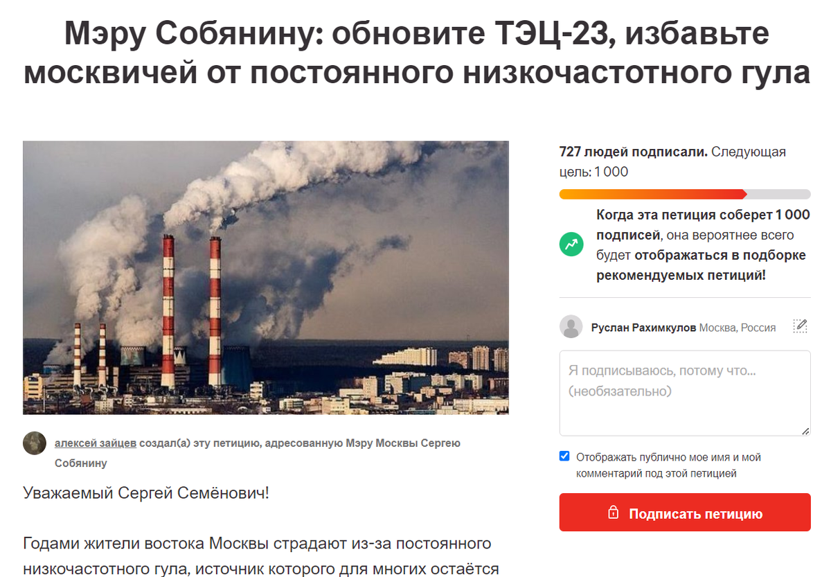 тэц-23 мосэнерго. директор тэц 23. тэц 23 что случилось. грп тэц-23. петропавловская тэц-2.
