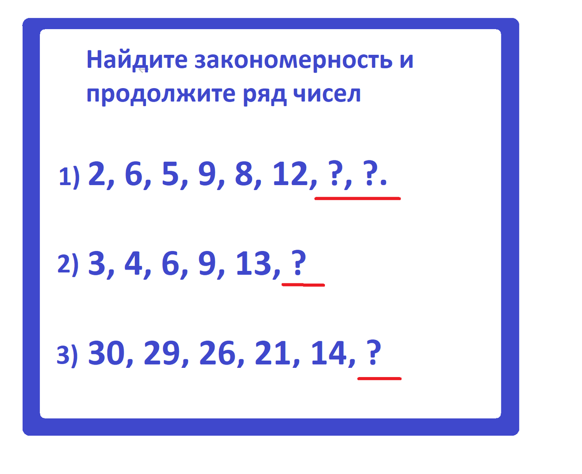 найти закономерность чисел онлайн