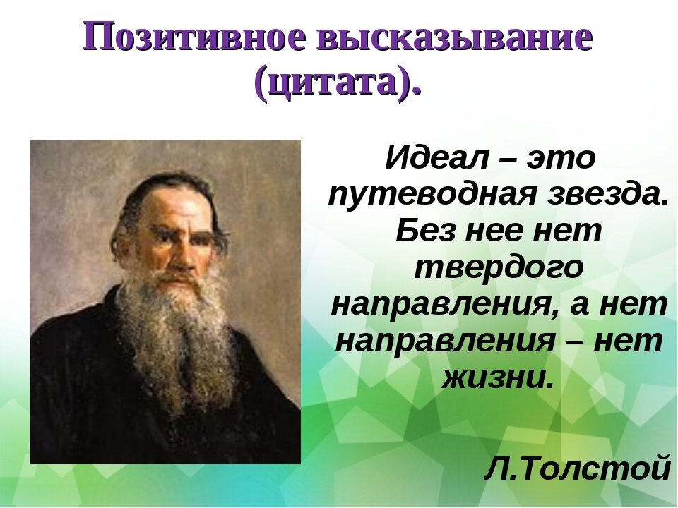 Мини проект идеальный человек общество 6 класс