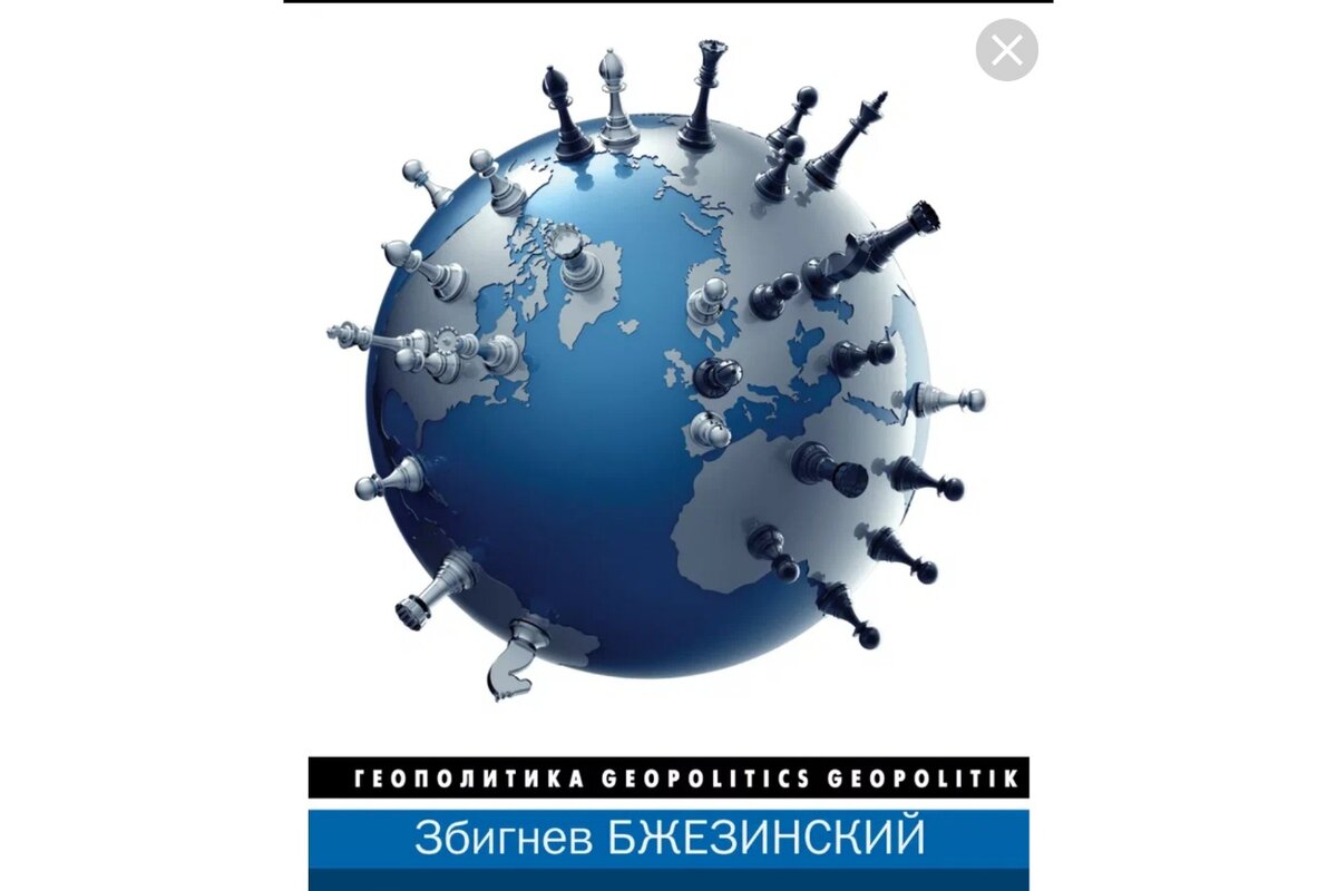 Иллюстрация к книге Великая шахматная доска. 