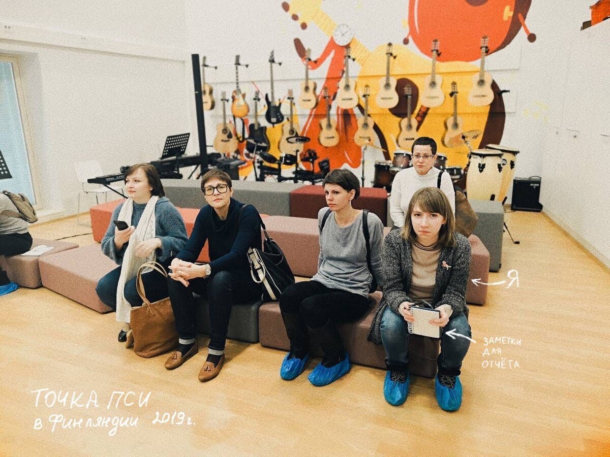 Я с Центром «ТОЧКА ПСИ» в командировке по финским школам 