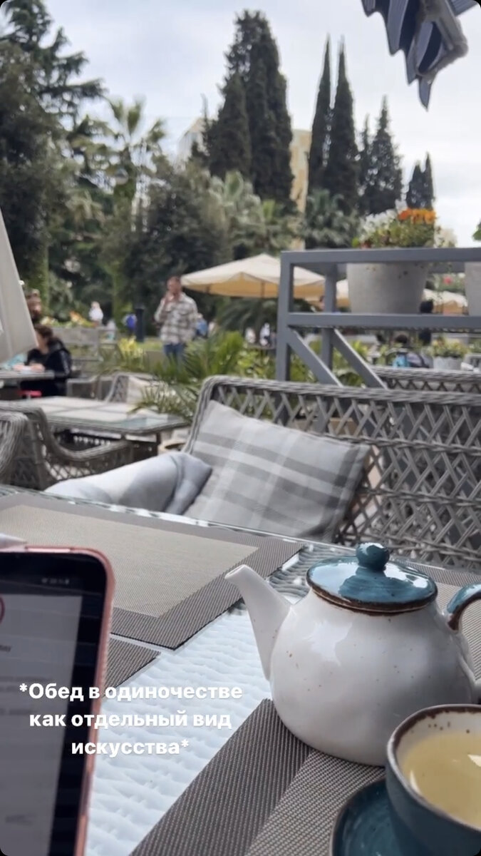 Скриншот из истории, но все равно понятно, что сидишь с видами на зелень :)