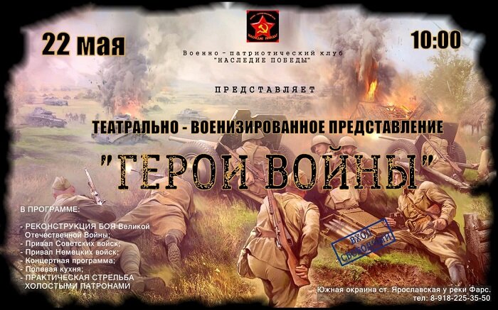 Изображение Яндекс Картинки. Постер мероприятия.