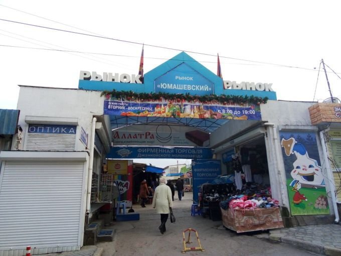 Юмашевский рынок в Севастополе. Источник: travelask.ru.