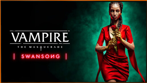 Vampire: The Masquerade - Swansong | Захватывающая история с последствиями от принятых решений