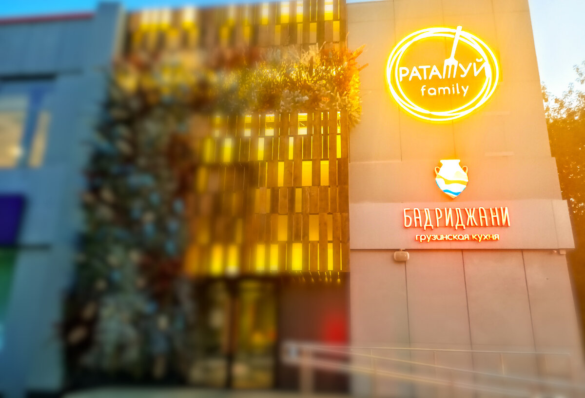 События в ресторанах Рататуй и Бадриджани