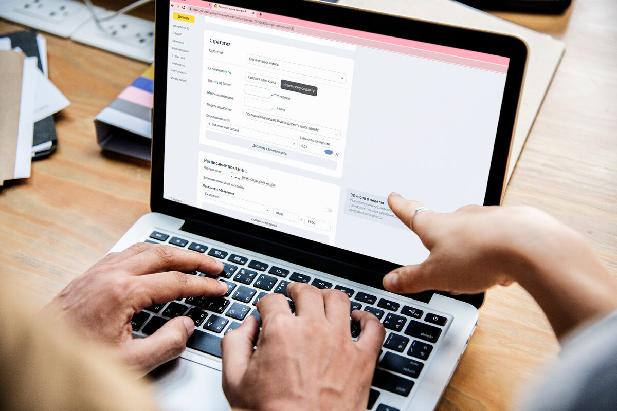 Принцип работы и настройка дневного бюджета для РК в Яндекс Директ