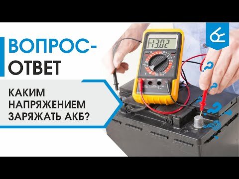 Каким током заряжать автомобильный аккумулятор