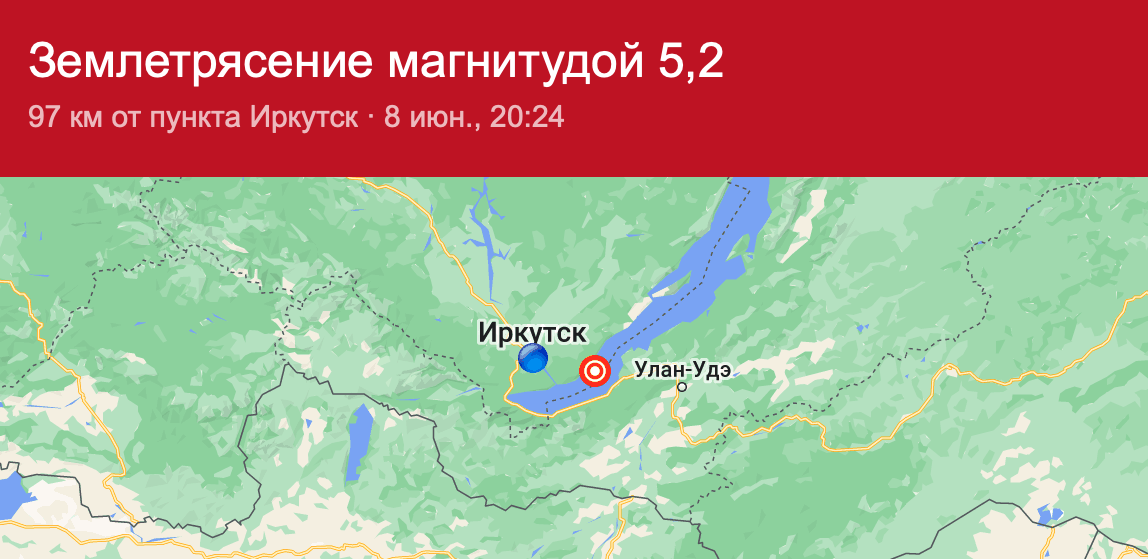 Карта землетрясений иркутской области онлайн в реальном времени