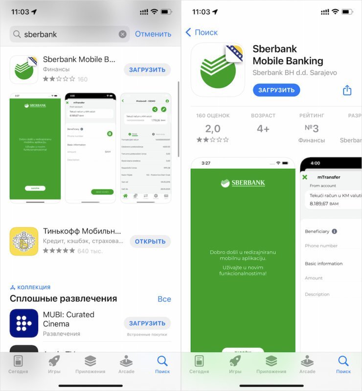 На вашем месте я бы вообще не скачивал приложения, которые когда-то удалили, из App Store