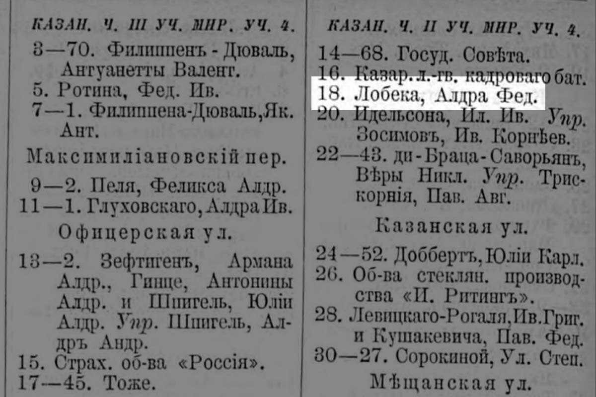 85 фото об истории дома купца Е.М. Орлова на Вознесенском проспекте, 18 в  Санкт-Петербурге! | Живу в Петербурге по причине Восторга! | Дзен