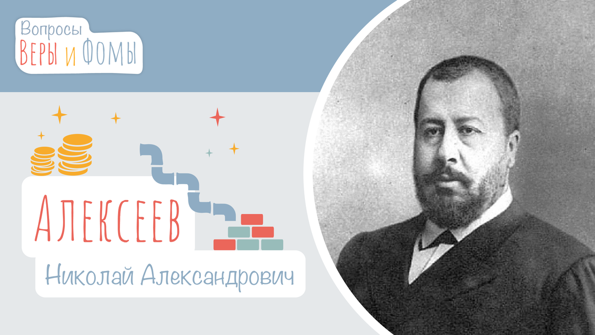 Вопросы Веры и Фомы