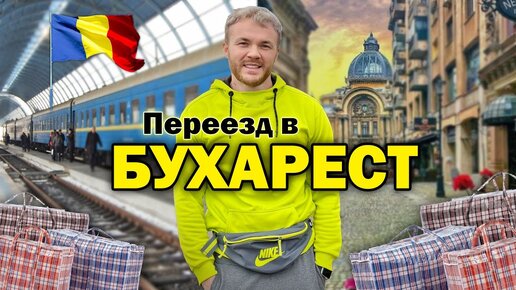 Языковые курсы и активности для беженцев из Украины