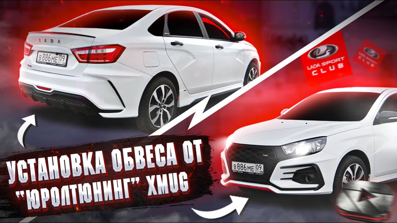 Усилитель бампера [Архив] - Официальный Форум любителей LADA Kalina и новой Лада Калина 2