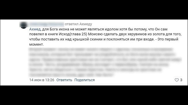 Скрин комментария