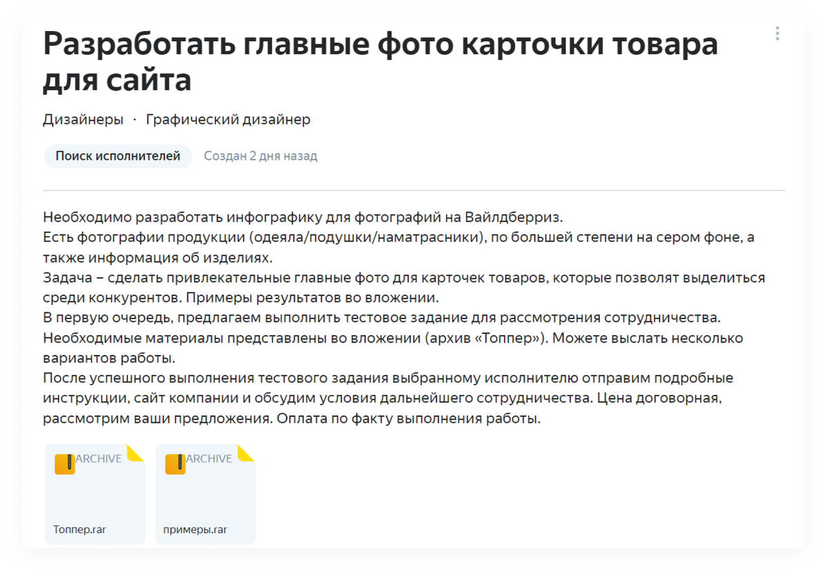 Инфографика для маркетплейсов обучение. Обучение создания карточек для маркетплейсов. Карточка для маркетплейса дизайн. Карточки товара вакансии.