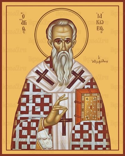 Святой апостол Иаков 