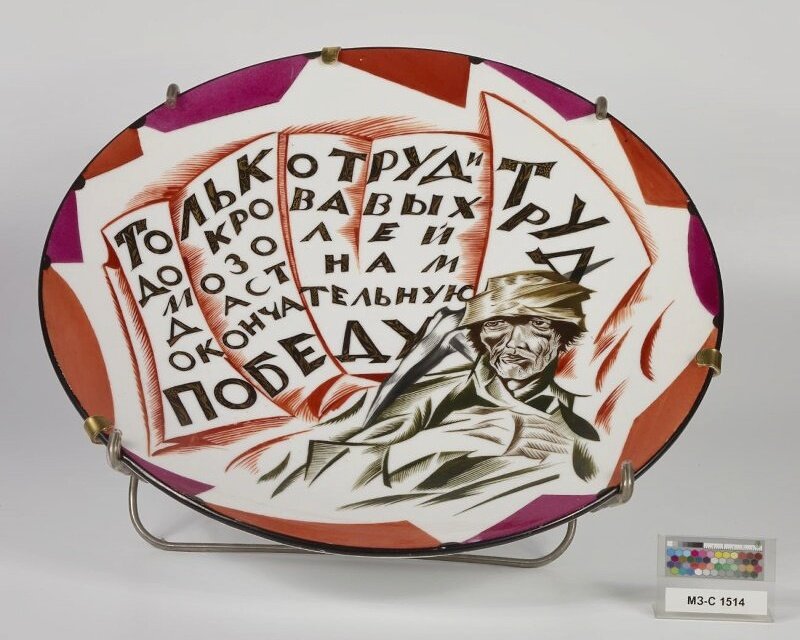  c  "          " -   .  1920 ., " ", https://goskatalog.ru/