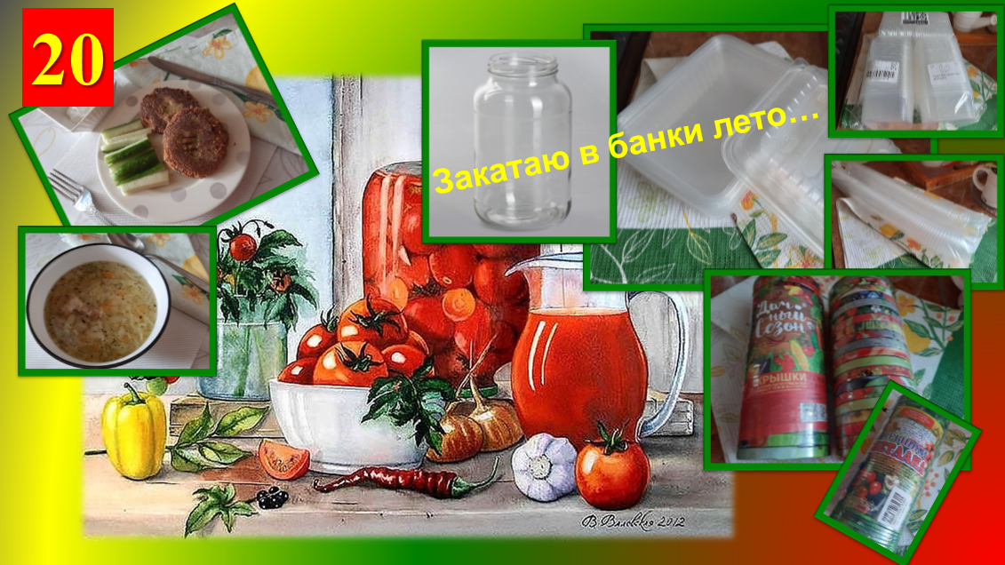 Коллаж автора.