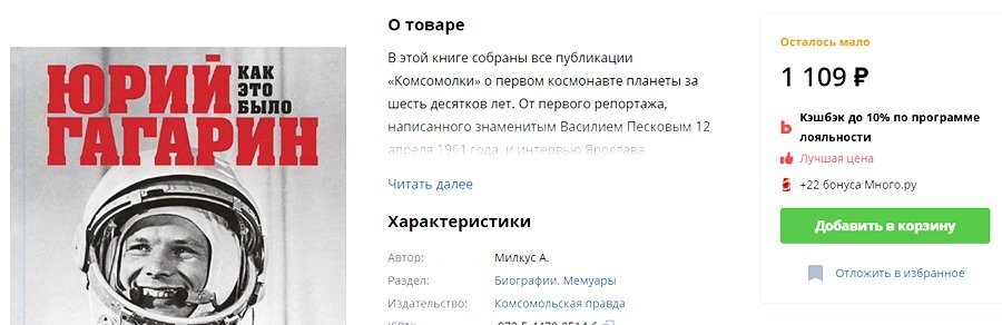Книга на бук24