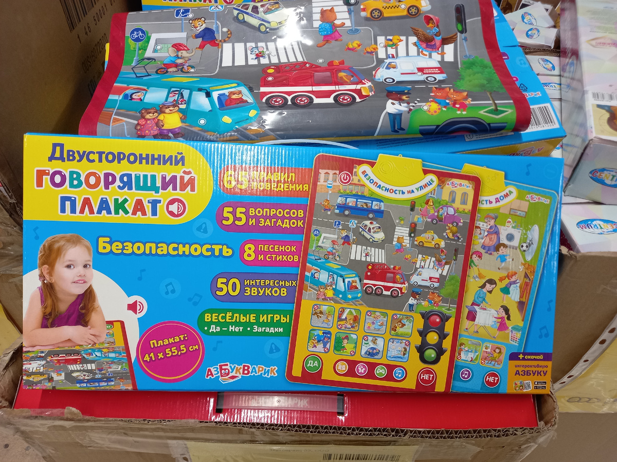 Говорящий плакат (фото автора)