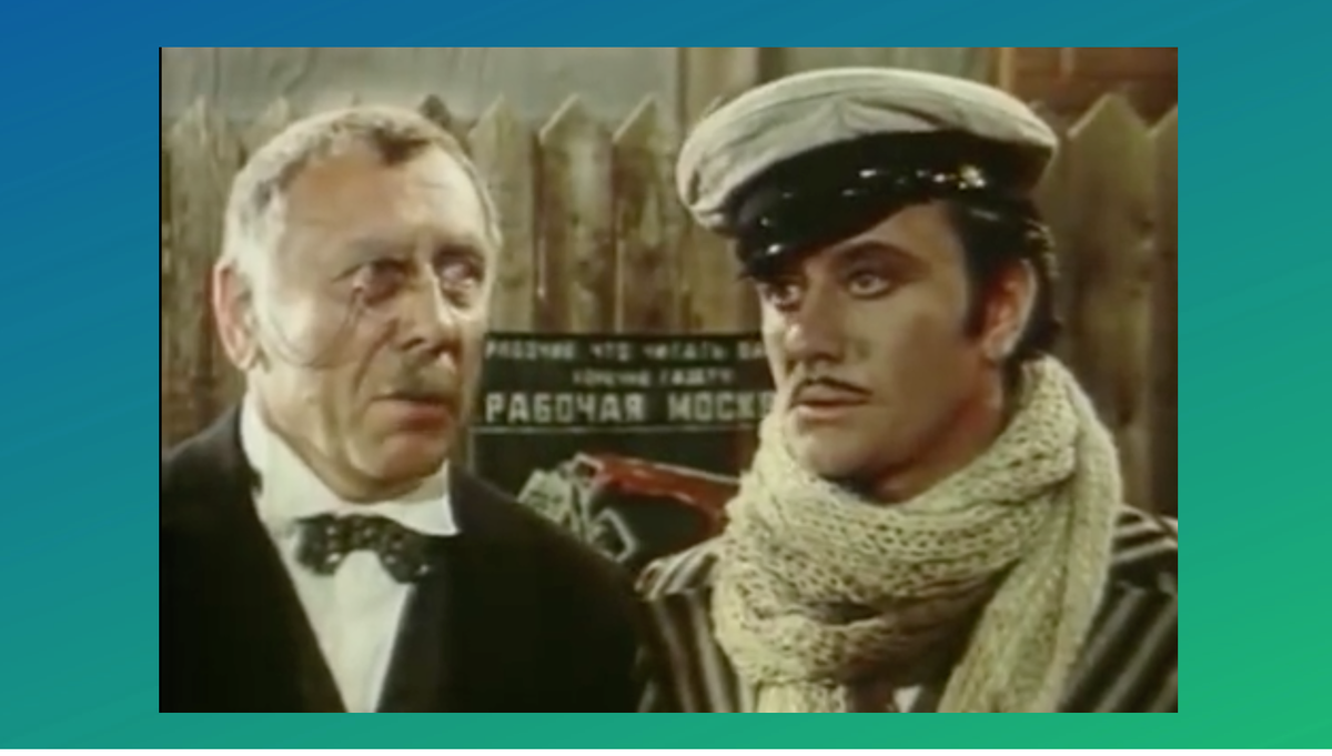 "12 стульев", 1976