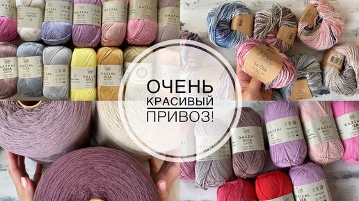 Новый привоз_ бобинный и моточный хлопок, и новинка от FIBRA NATURA LE CHIC