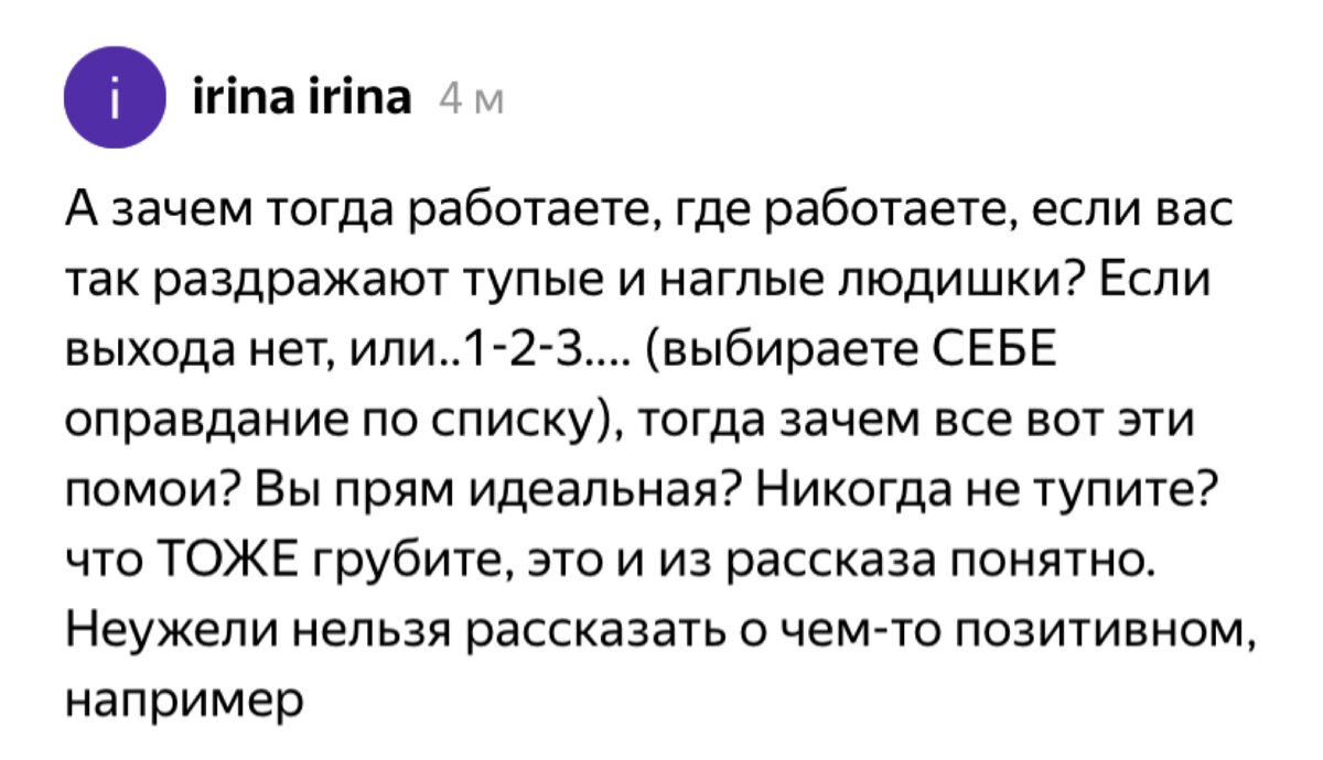 Почему я не пью пустырник за прилавком и работаю там где работаю . | ИП на  рынке | Дзен