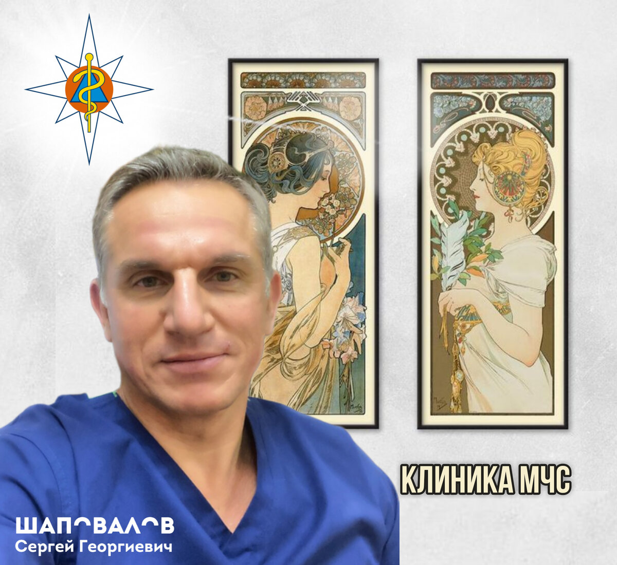 Пластический хирург, доктор медицинских наук, заведующий отделением пластической хирургии клиники МЧС профессор С.Г.ШАПОВАЛОВ